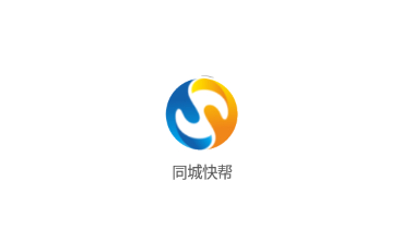 同城快帮 同城快帮