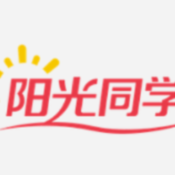 阳光同学 阳光同学