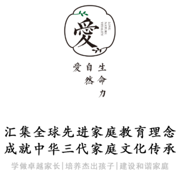 爱自然生命力 爱自然生命力