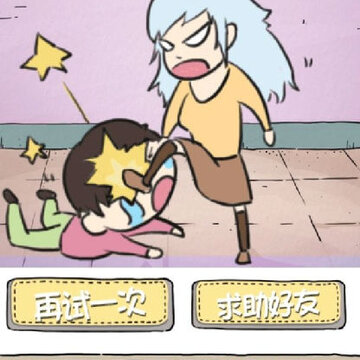 再见吧渣女 再见吧渣女