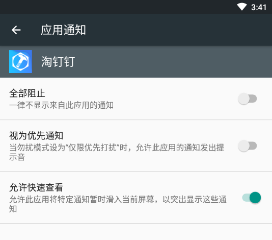 淘钉钉App-紧固件采购平台 淘钉钉App-紧固件采购平台