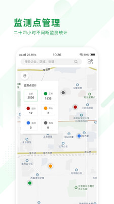 油烟监测监管端 油烟监测监管端