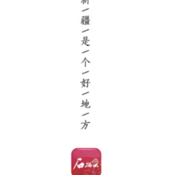 石榴云app 石榴云app