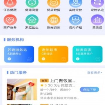 共享福 共享福