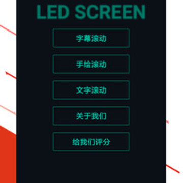 ǿ���޲�LED��ʾ