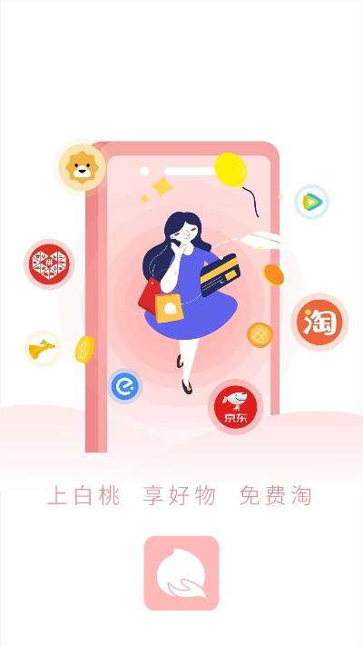白桃集市 白桃集市