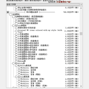 坦克世界阿斯兰插件包 坦克世界阿斯兰插件包