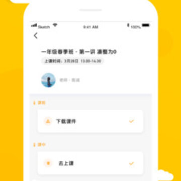 笃学者课堂 笃学者课堂