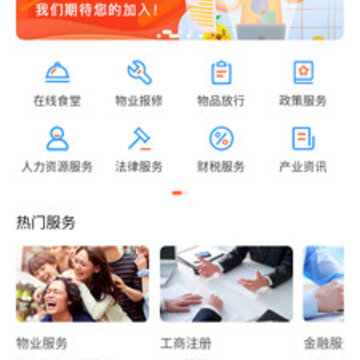 金牌管家服务app 金牌管家服务app