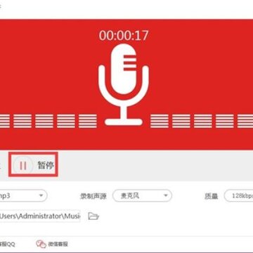 闪电电脑录音软件破解版 闪电电脑录音软件破解版