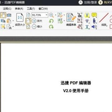 Ѹ��PDF�༭����ע���ƽ��