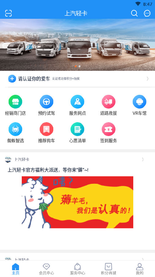上汽轻卡app 上汽轻卡app