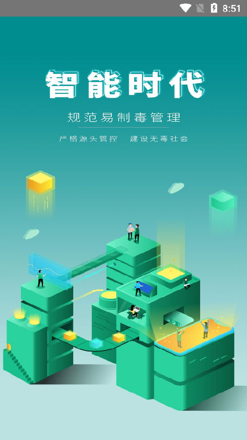 易管通警易通app 易管通警易通app