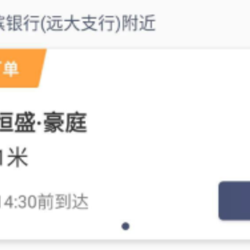 白水出行司机app 白水出行司机app