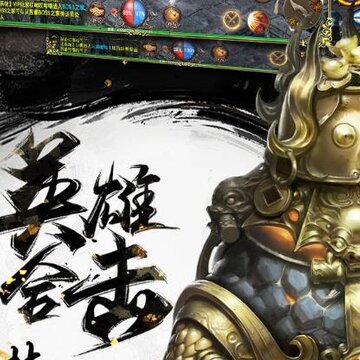 烈焰武尊应用宝版 烈焰武尊应用宝版
