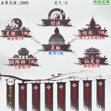 修仙灵剑山 修仙灵剑山
