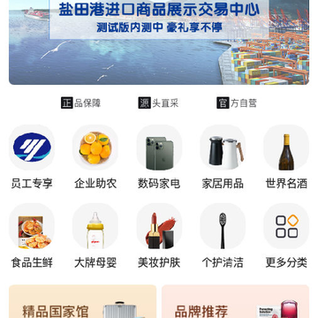 盐田港盈舶汇app 盐田港盈舶汇app