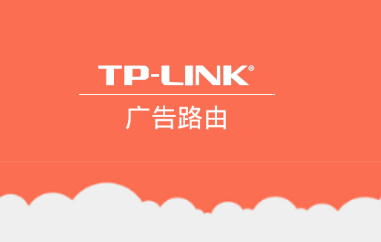 TP-LINK·app