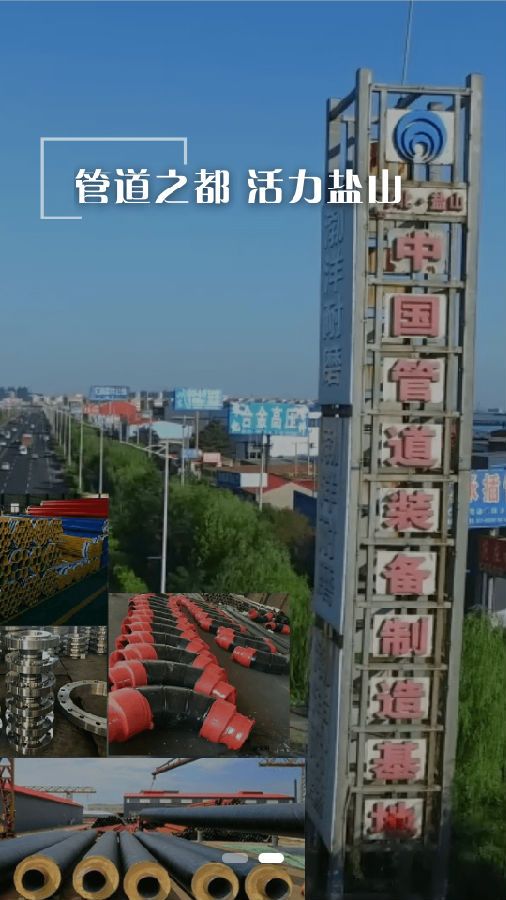 魅力回民区 魅力回民区