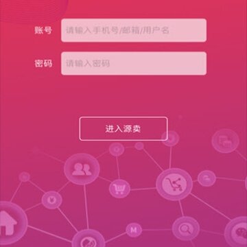 源卖 源卖