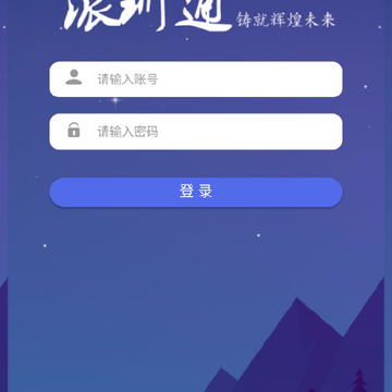 派训通 派训通