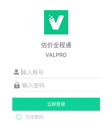 全程通估价平台app 全程通估价平台app