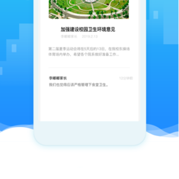 四川和教育app 四川和教育app