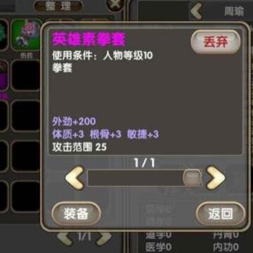 人在江湖破解版 人在江湖破解版