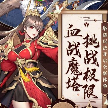 放开那三国3巴别时代版 放开那三国3巴别时代版