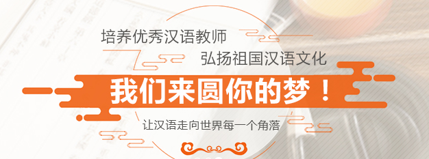 汉语之家 汉语之家