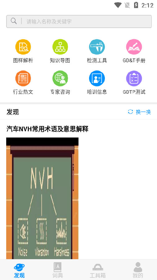 iGPS公差帮 iGPS公差帮