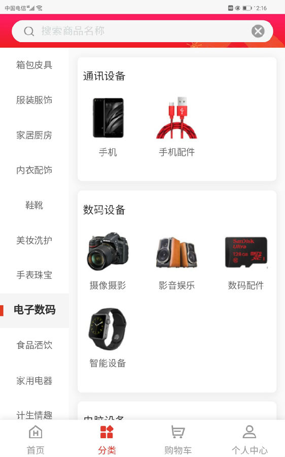 乐客惠 乐客惠