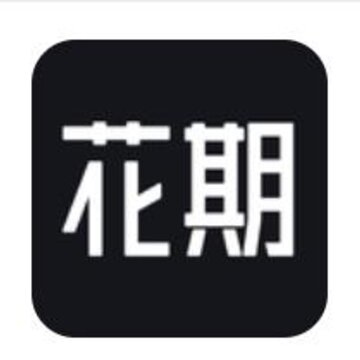 花期婚恋 花期婚恋