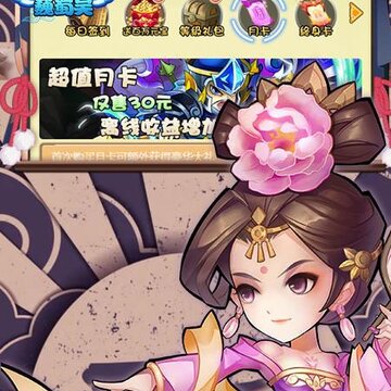 萌斗魏蜀吴GM版 萌斗魏蜀吴GM版