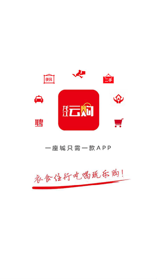 龙江云购同城 龙江云购同城