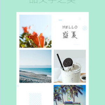一键海报制作 一键海报制作