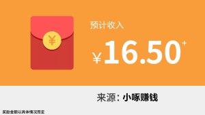 小啄赚钱红包版app 小啄赚钱红包版app
