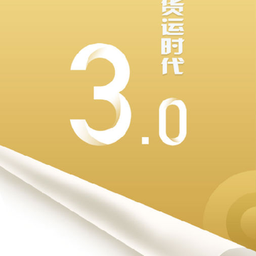 卖炭翁智慧物流端App 卖炭翁智慧物流端App