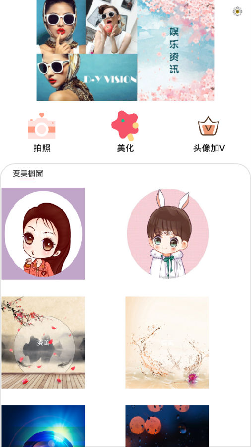 美图大师 美图大师