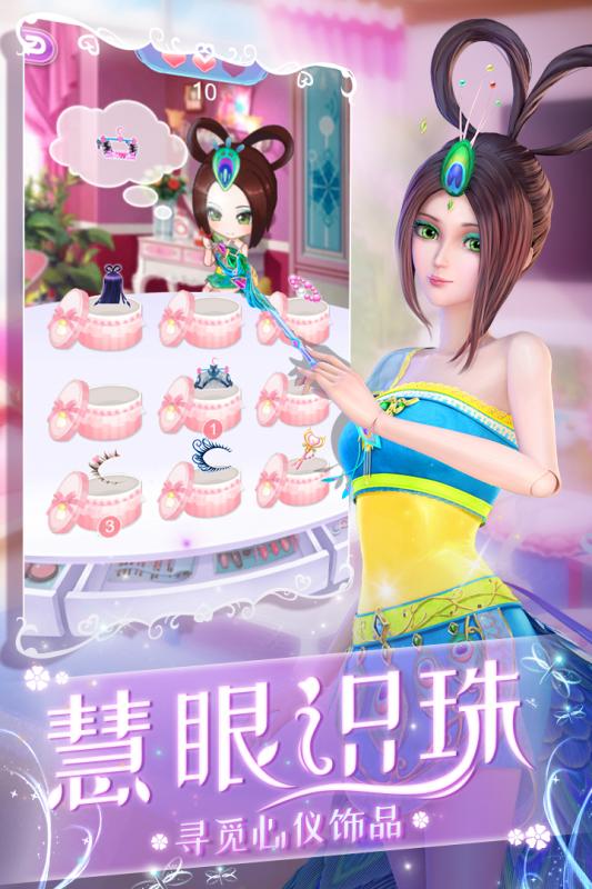 Ҷ������ױ�ռ��ƽ�v1.0.1 ���°�