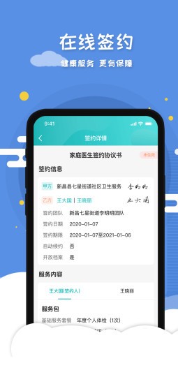 ����ҽ��v1.0.1 ���°�