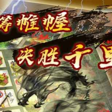 英雄绘卷 英雄绘卷
