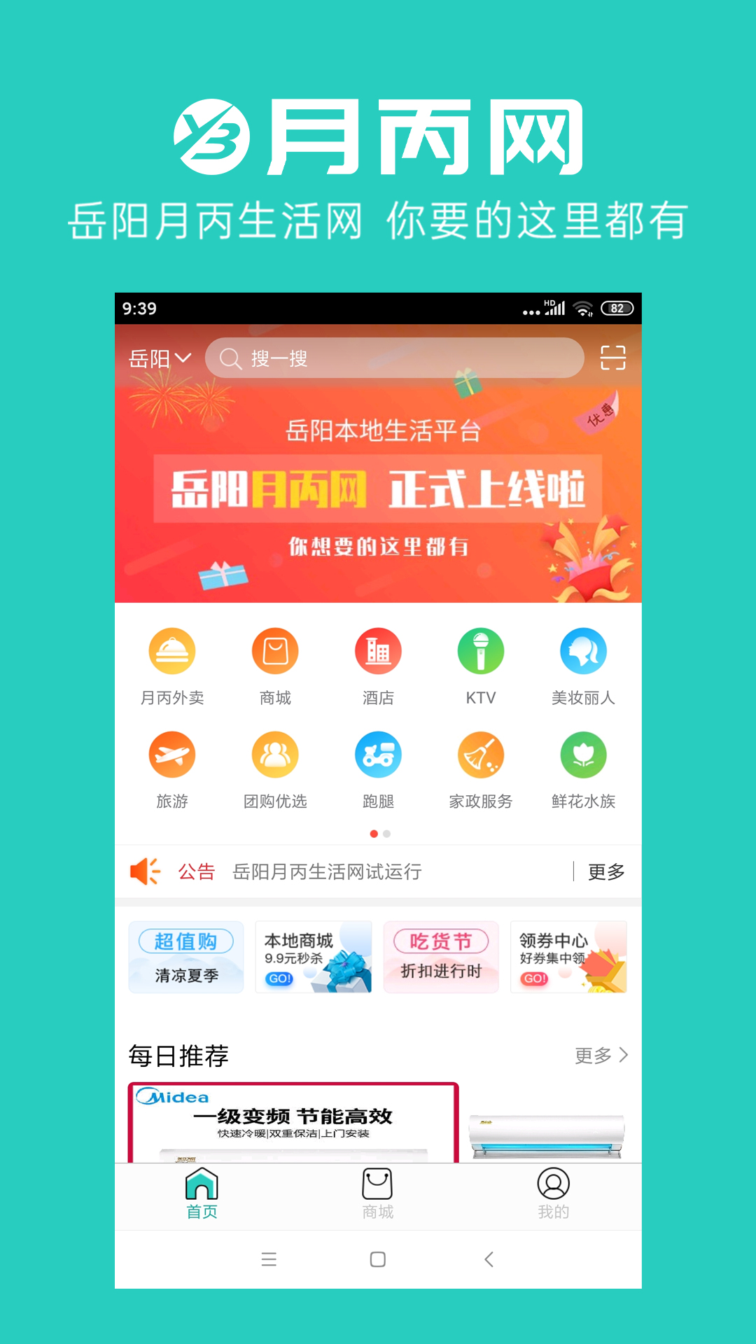 �����±�������appv7.2.0 �ٷ����°�