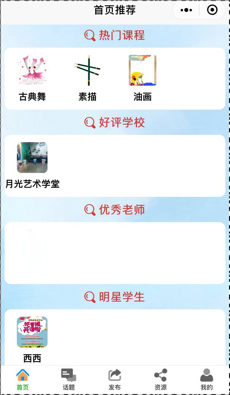 ��·��������ѵappv1.0.2 ���°�