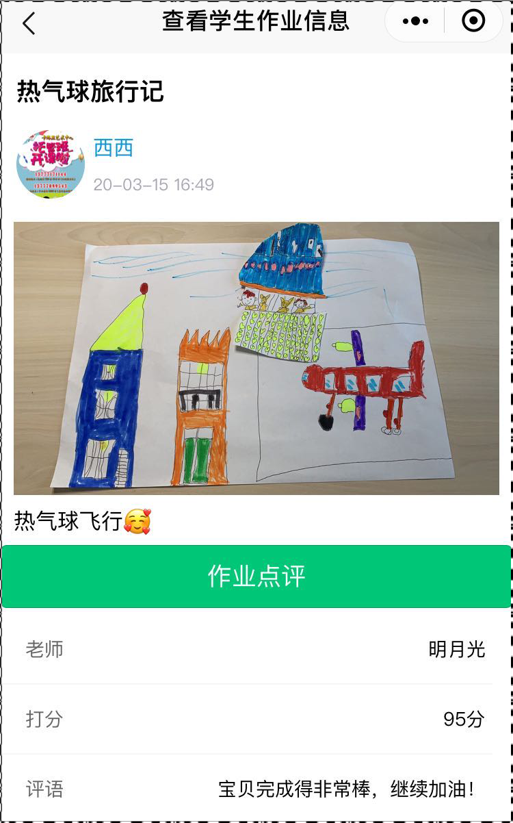 ��·��������ѵappv1.0.2 ���°�