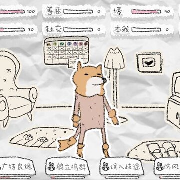 狐里狐涂全事件解锁版 狐里狐涂全事件解锁版