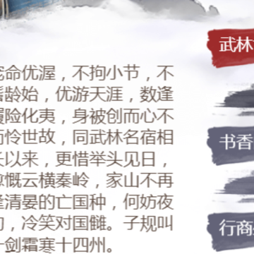 掌握江湖内购破解版 掌握江湖内购破解版