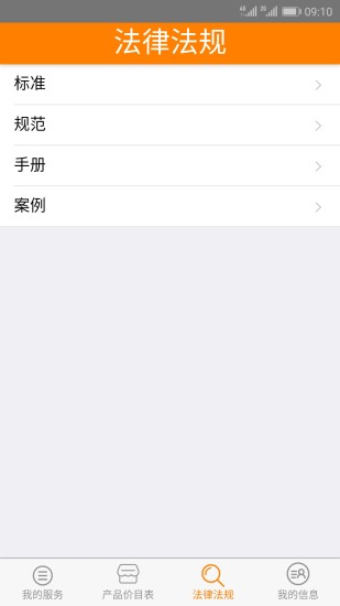 ��ȫӦ������ʦ��appv1.5 ���°�