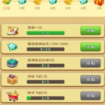 我飞机打的贼6腾讯版 我飞机打的贼6腾讯版