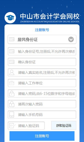 ��ɽ������ϼ�������ƽ̨v1.0.5 ���°�